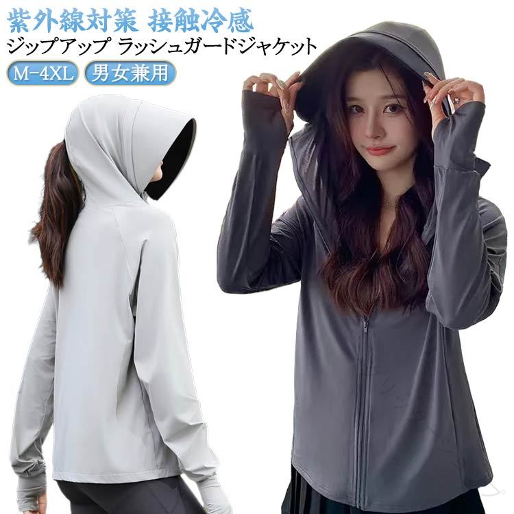 Rakuten - UV カット パーカー カットパーカー フード 付き 冷感 日焼け 対策 夏 男女 紫外線 ワークマン 兼用