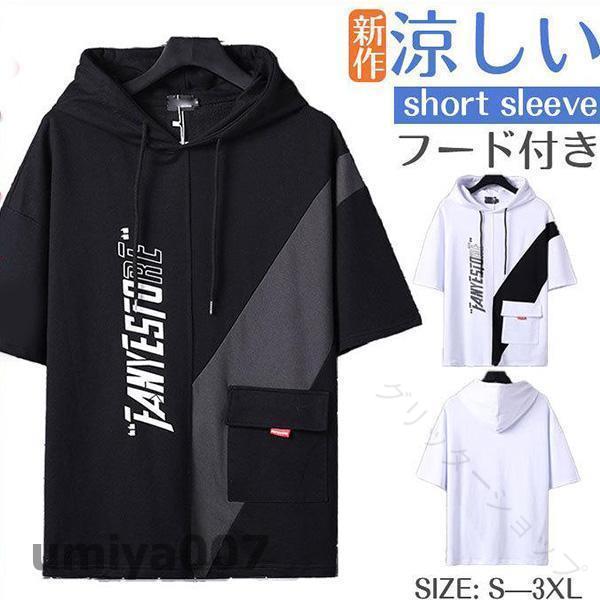 Rakuten - 夏パーカー メンズ パーカー プルオーバー 切り替え 半袖パーカー トップス 英字 かっこいい 夏服 カジュアル スポーツ 新作 大きいサイズ 春コーデ 夏用 涼しい 薄手 快適 通気性 軽量