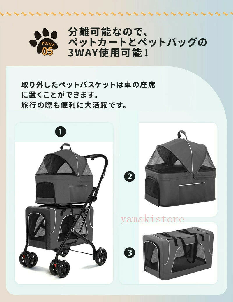 Kind Pickのペットカート 一台二段 分離式 3way 取り外し可能 折りたたみ ペットキャリーカート 猫犬兼用 多機能 小型犬 中型犬 ペットバギー 組み立て簡単 カート キャリー お出かけ多頭飼い｜アングル3