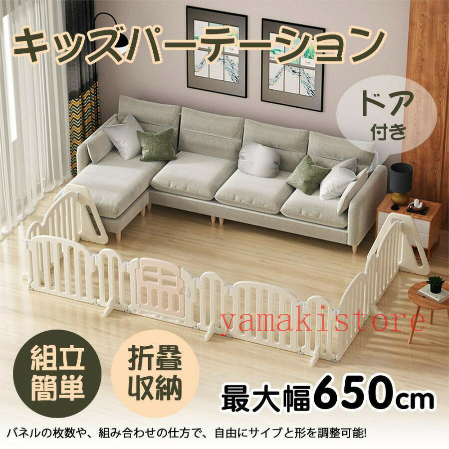 Kind Pickのベビーサークル ベビーゲート 折りたたみ ベビーフェンス ベビーガード パーテーション 置くだけ ペットゲート ドア付き ロングパネル おしゃれ 脱走防止 安全 お昼寝 玄関用 簡単設置｜アングル2