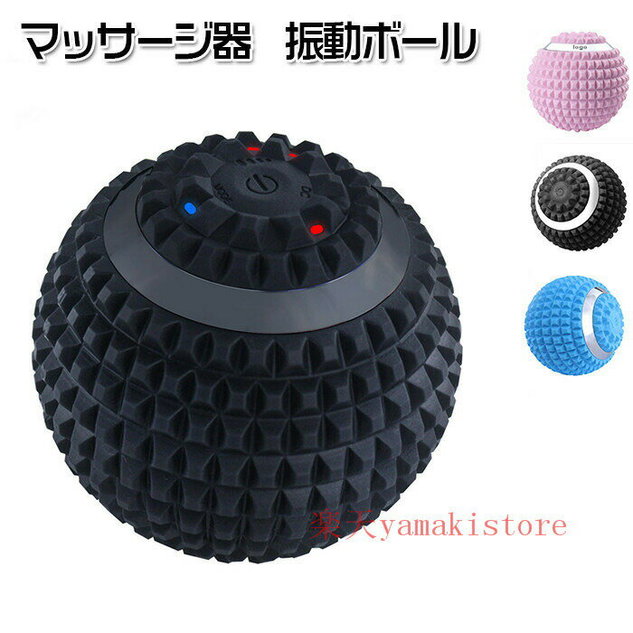 Rakuten - 振動 電動 背中 ヨガボール 筋膜リリース ストレッチボール 振動ボール スポーツ ツイン コードレス ハンディ リラックス