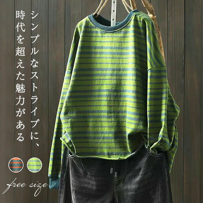 Rakuten - Tシャツ 長袖 レディース 綿100％ ボーダー柄 カットソー tシャツ 春 秋 プルーオーバー シンプル トップス オーバーサイズ 大きいサイズ 森ガール 柔らかい ナチュラル 体型カバー