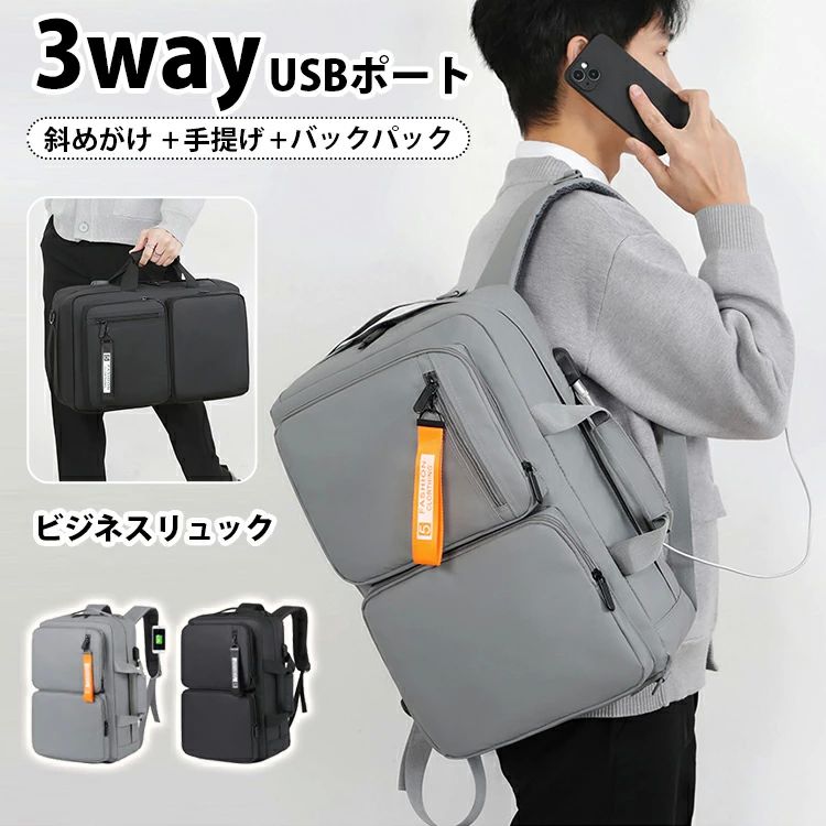 ビジネスバッグ メンズ 3WAY 大容量 ビジネス リュック 40L 3WAY 出張 通勤 営業 キャリーサポーター セキュリティ メンズバッグ ノートPC ビジネスリュック パソコンバッグ ビジネスバック バックパック ブリーフケース商品内容:3WAYビジネスバッグ メンズメイン素材:表装/ポリエステル(撥水加工)サイズ:(40L) 45 x28x 12cm【多機能】多機能:ビジネスにもデイリーにも使える両用バッグです。 ハンドルと取り外し可能なベルトが付いているので、手で持ったり、ショルダーストラップを使って肩に掛けたりすることもできます。 デュアルジッパーで左右どちらからでも開閉できるので便利です。【様々なシーンに適用】シンプルなデザインで、求職者や会社員など様々なシーンに対応します。 バッグの外側ポケットにはアクセサリーポケットが付いており、いつでも簡単にアクセスできます。 お出かけ、通勤、通学、旅行、出張など様々なシーンで活用できます。【防水加工】表面には防水加工が施されており、急な雨でも安心です。ビジネスバッグ メンズ 3WAY 大容 バッグ メンズバッグ ビジネスバッグ ブリーフケース 特集 グレー ブラック