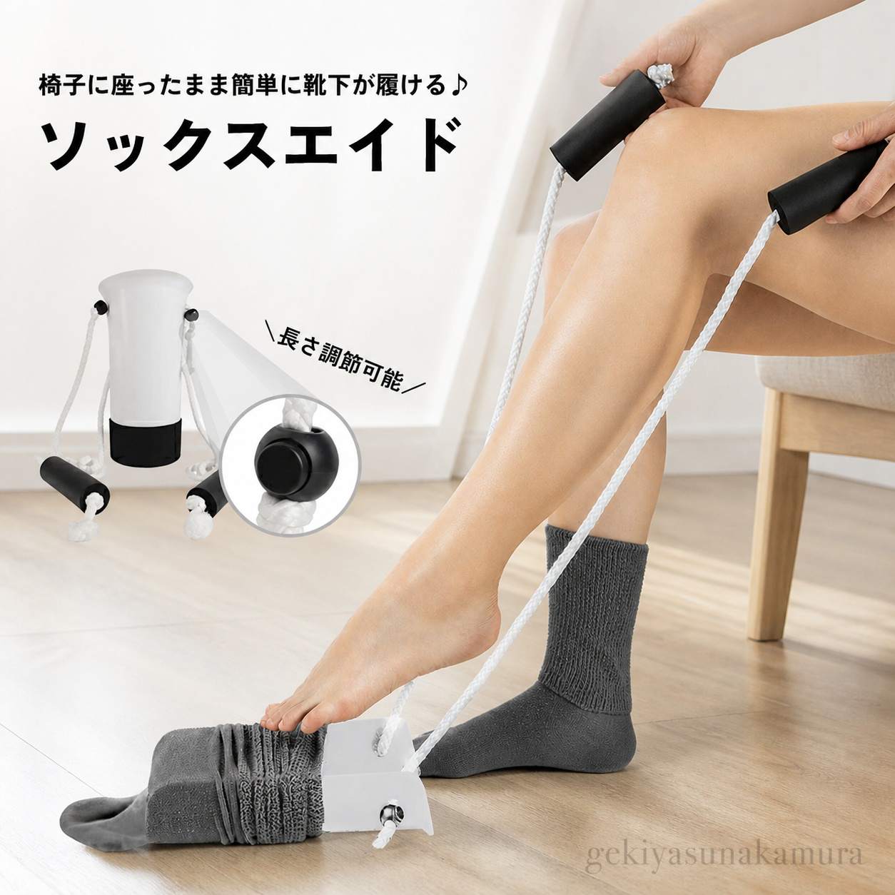ソックスエイド ソックススライダー 靴下エイド 靴下履き 靴下補助具 椅子に座ったまま 靴下 高齢者 妊婦 補助具 補助器具 サポート 介護 アシスト