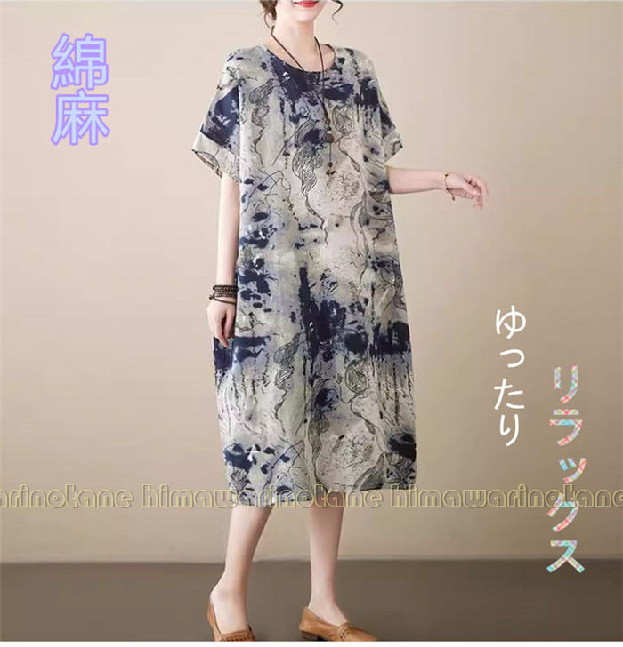 綿麻ロングワンピース ゆったり 和風 半袖 紺色 和柄ロングワンピース 体型カバー オールインワン 夏個性的 大きいサイズ 通気性30代40代50代60代70代80代 プリント花柄 シニアワンピース