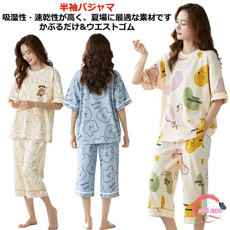 Rakuten - 3XL XL L M 可愛いパジャマ 半袖パジャマ かわいい 夏用パジャマ 大人用 上下セット 夏 ルームウェア パジャマ レディース 半袖