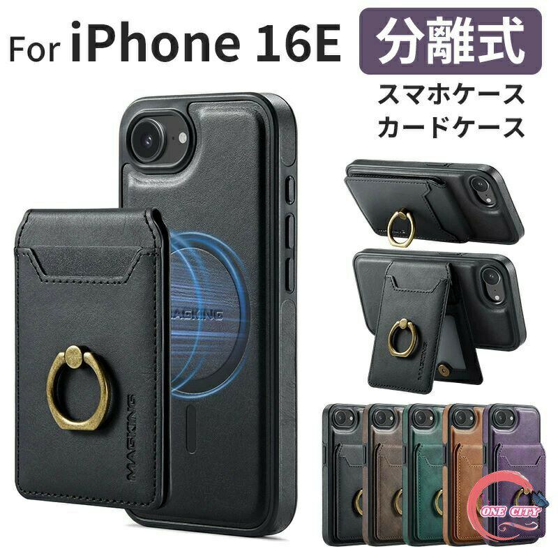 Rakuten - iphone 16e ケース 16 pro 手帳型カバー 360度スタンド iPhone16 分離式 MagSafe対応 マグネット max アイフォン16