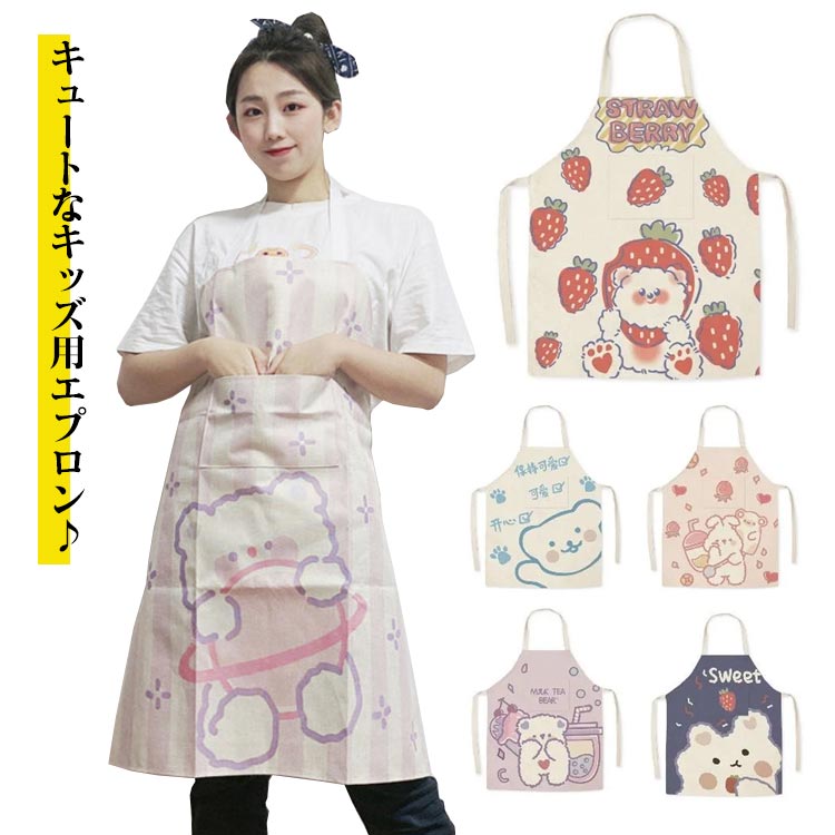 キュートなキッズ用エプロン♪お菓子作りやお料理にも気合が入る女の子らしさが際立つデザインサラリと手触りのよいコットンリネン素材だから、サッと乾いてお手入れもラクチンお料理だけでなく、お掃除にお洗濯も!お家のお手伝いが毎日楽しくできちゃうから、ママも笑顔にママとお揃いのエプロンで、仲良く楽しいおうち時間を♪親子でリンクコーデもオススメ サイズキッズタイプ 大人タイプサイズについての説明キッズタイプ 45x56cm大人タイプ 65x75cm※サイズは平置き実寸になります。サイズ表の実寸法は商品によって1-3cm程度の誤差がある場合がございます素材リネン、ポリエステル色タイプ1 タイプ2 タイプ3 タイプ4 タイプ5 タイプ6 タイプ7 タイプ8 タイプ9 タイプ10 タイプ11 タイプ12 タイプ13 タイプ14 タイプ15 タイプ16備考サイズ詳細等の測り方はスタッフ間で統一、徹底はしておりますが、実寸は商品によって若干の誤差(1cm〜3cm )がある場合がございますので、予めご了承ください。製造ロットにより、細部形状の違いや、同色でも色味に多少の誤差が生じます。パッケージは改良のため予告なく仕様を変更する場合があります。▼商品の色は、撮影時の光や、お客様のモニターの色具合などにより、実際の商品と異なる場合がございます。あらかじめ、ご了承ください。▼生地の特性上、やや匂いが強く感じられるものもございます。数日のご使用や陰干しなどで気になる匂いはほとんど感じられなくなります。▼同じ商品でも生産時期により形やサイズ、カラーに多少の誤差が生じる場合もございます。▼他店舗でも在庫を共有して販売をしている為、受注後欠品となる場合もございます。予め、ご了承お願い申し上げます。▼出荷前に全て検品を行っておりますが、万が一商品に不具合があった場合は、お問い合わせフォームまたはメールよりご連絡頂けます様お願い申し上げます。速やかに対応致しますのでご安心ください。エプロン 女の子 小学生 子供用 お手 タイプ1 タイプ2 タイプ3 タイプ4 タイプ5 タイプ6 タイプ7 タイプ8 タイプ9 タイプ10 タイプ11 タイプ12 タイプ13 タイプ14 タイプ15 タイプ16 キッズタイプ 大人タイプ