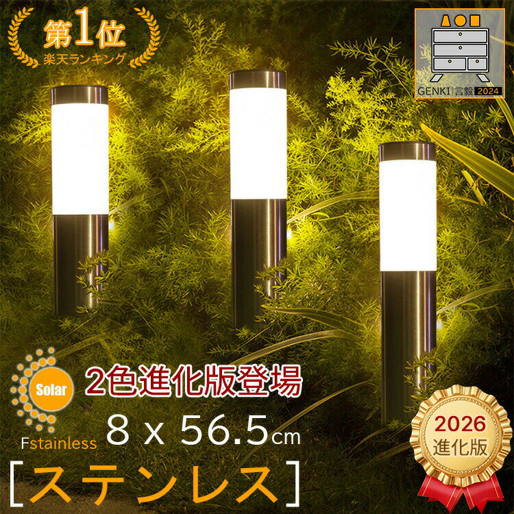 中略・・・デイリー1位:イルミネーションライト 2026-03-21更新デイリー1位:イルミネーションライト 2026-03-22更新デイリー1位:イルミネーションライト 2026-03-24更新デイリー1位:イルミネーションライト 2026-03-25更新デイリー1位:イルミネーションライト 2026-03-26更新Item Informationサイズベーシック:6x6x37.5cm進級版:8x8x56.5cm重量ベーシック:約160g進級版:約360gLED素子ベーシック:1個進級版:3個使用電池ベーシック:600mAh進級版:1000mAh発光時間ベーシック:6〜8時間進級版:8〜10時間※日照条件や環境によって異なります。素材ステンレス/PP/ABSカラーブラック シルバー防滴性能IP65関連キーワード2024進級版登場!4個セット【ステンレス/1000mAh大容量/IP65防水/8~10時間点灯】ソーラーライト 屋外 おしゃれ 防水 北欧 耐久性 丈夫 明るい 強力 自動点灯 ソーラー ガーデン ライト 差し込み型 直置き型 おしゃれ 電球色 昼白色 イルミネーション 玄関 シンプル エクステリア 外構 玄関 レトロ アンティーク シンプル 御洒落 きれい 小型 可愛い モダン クリスマス プレゼント センサー 部屋 耐久性 高品質 設置簡単 防犯 明るい 外構 セット かわいい備考2026年2色の進化版登場 ソーラーラ ベーシック 進級版 2色進化版 シルバー ブラック