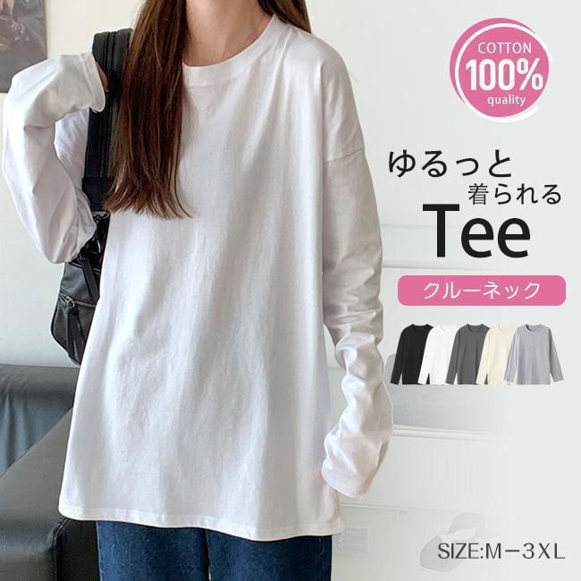 Rakuten - 新作 綿100% ドライTシャツ UVカット ラウンドネック ロングシャツ レディース 長袖 大きいサイズ ゆったり カットソー 白 無地 ベーシック 部屋着 黒