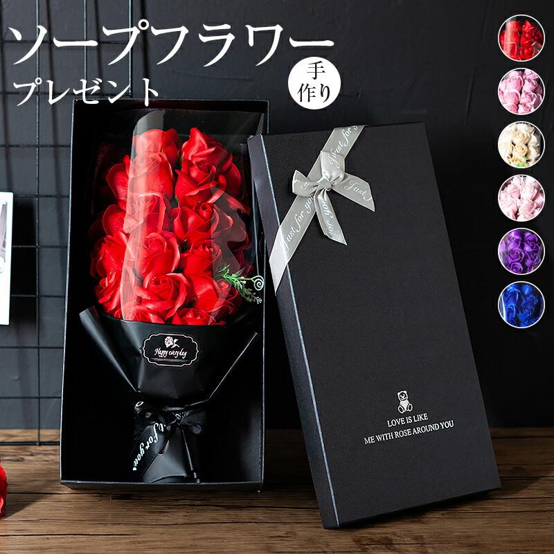 Rakuten - フラワーソープ 花束 可愛い センスのいい プレゼント 女性 誕生日プレゼント 卒業 発表会 お祝い 開店祝い 結婚祝い 還暦祝い お見舞い DAN SHOP ドライフラワー