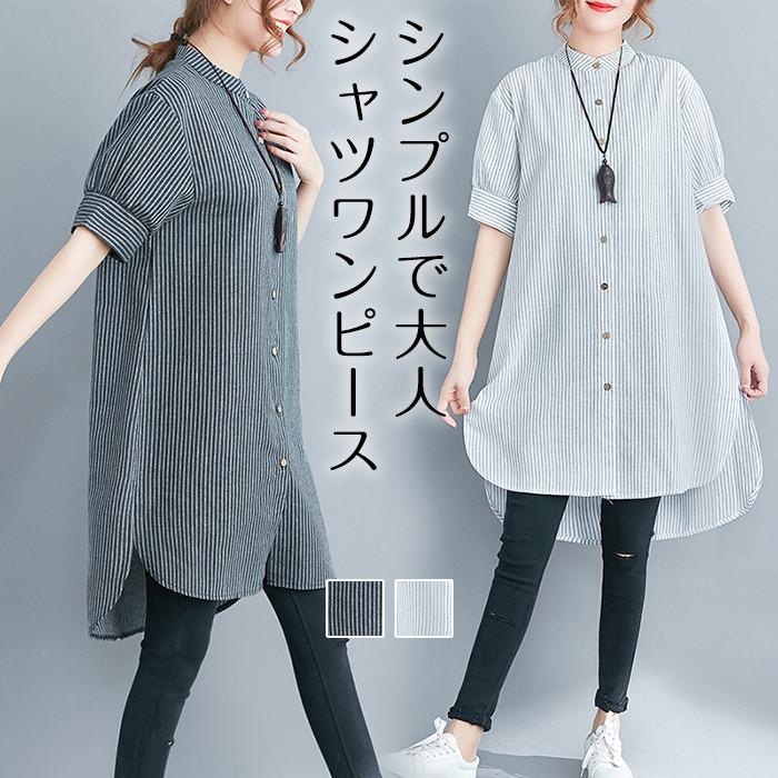 Rakuten - ワンピース チュニック レディース 膝丈 夏 半袖 シャツワンピ ストライプ シャツワンピース ロングシャツ Aライン 大きいサイズ 着痩せ 体型カバー