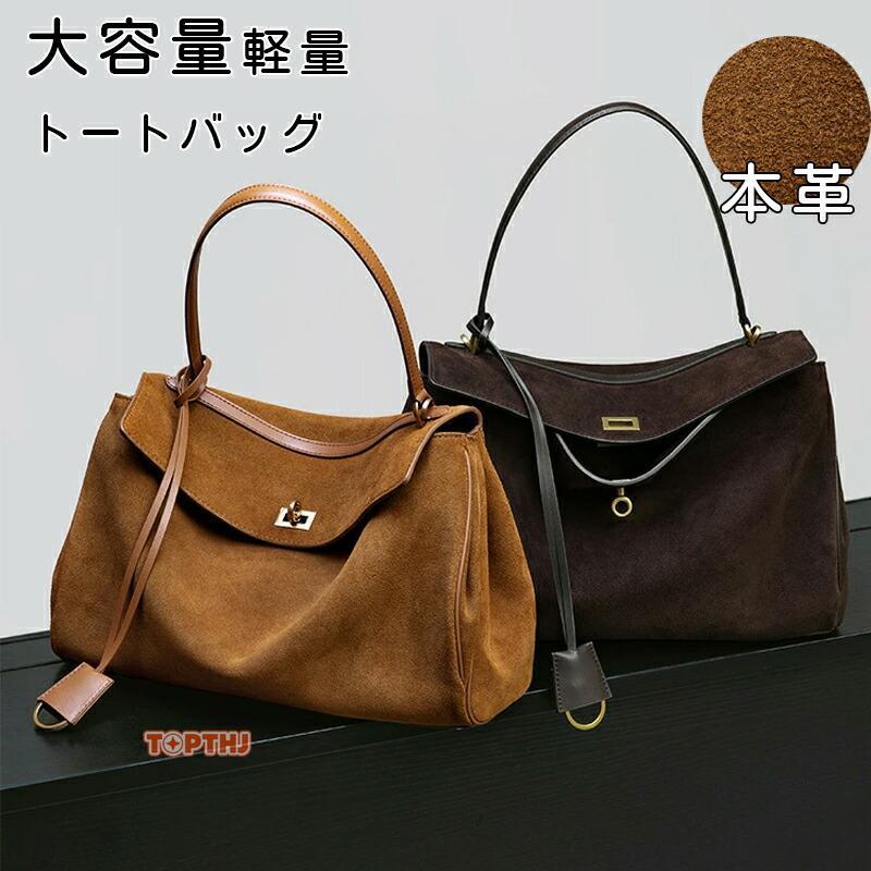 商品情報:【サイズ】[縦]約25cm×[横]約35cm×[マチ]約12cm【重さ】約920g【素材】本革【セット内容】バック単品寸法は手測りなので若干誤差がございますが、ご了承くださいませ。お品物の色合いは、写真撮影、パソコン画面表示等の環境の違いにより、若干異なる場合がございますので予めご了承くださいませ。関連キーワード:スエード本革トートバッグ!秋冬向き上品見え 高級感 トートバッグ スウェード 肩掛け 斜め掛け ロングベルト スエードバッグ 秋冬 大容量 横長タイプ コーヒー色 キャラメル スエード バッグ 本革 トートバッグ 横長 バッグ スエードトート 肩掛けバッグ スウェード バッグ 大きめ かばん カバン 仕事バッグ 肩掛けバッグ 通勤 フォーマル 秋冬 大容量 スエードバッグ ハンドバッグ 斜めがけバッグ 手提げ ビジネススエード バッグ 本革 トートバッグ バッグ 小物 ブランド雑貨 豊富 コーヒー色 キャラメル