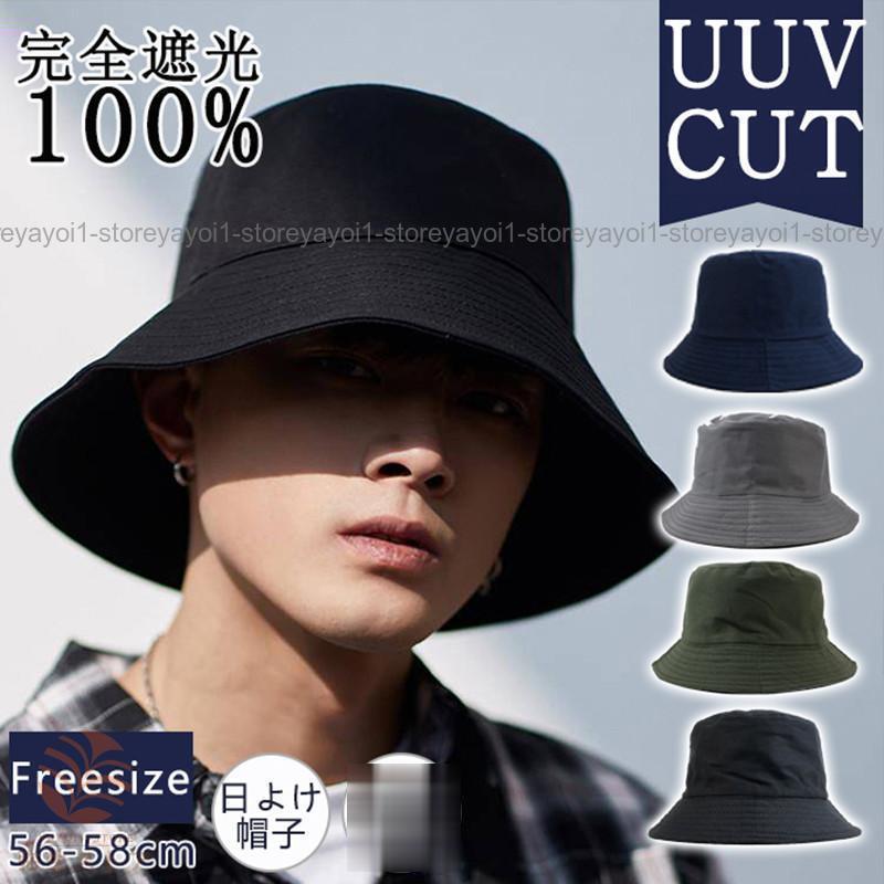 Rakuten - バケットハット 帽子 メンズ UVカット 紫外線対策 日よけ 折りたたみ 通気性 携帯便利 ゴルフ 男女兼用 釣り 夏 アウトドア 登山