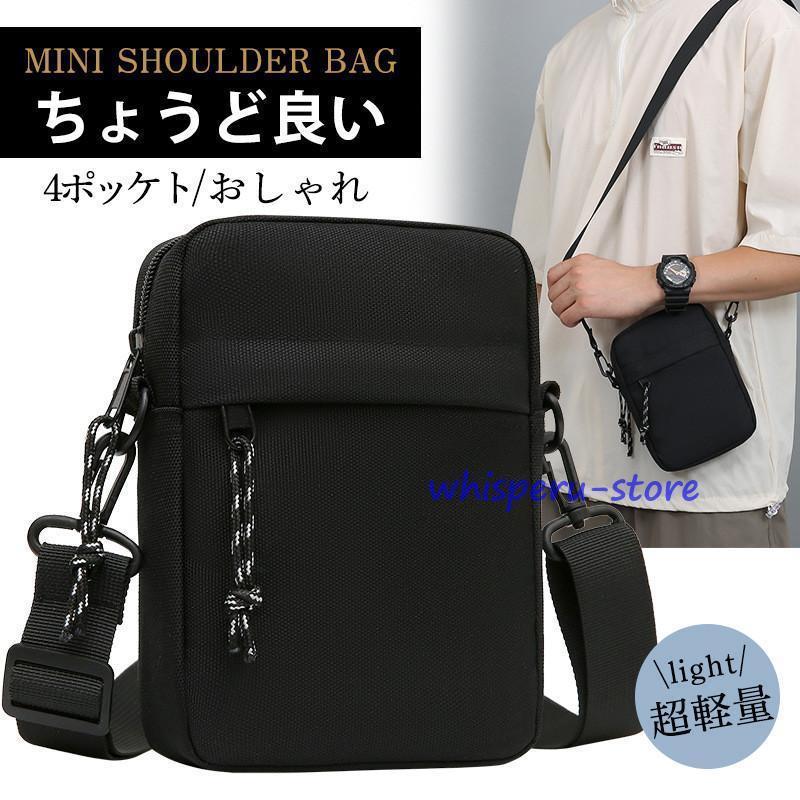 ショルダーバッグ メンズ 小さめ ボディバッグ ミニ 軽量 手提げ ファスナー 斜め掛け 軽い スマホポーチ 長さ調整可能 肩掛け 無地