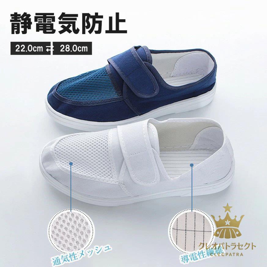 滑りにくい靴底とすぐれた静電性能が特長 選べる3種類ソール メッシュ スリッポン メッシュ切替 スニーカー 上履き 室内履き 作業靴 メンズ レディース 介護用シューズ 静電靴