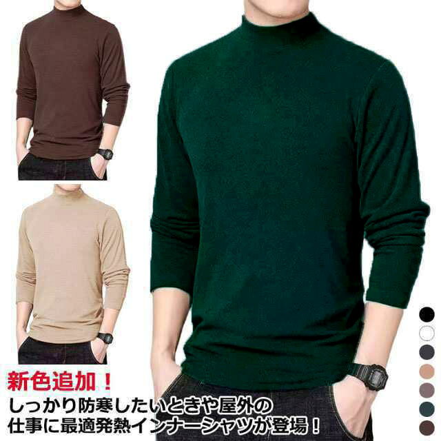 Rakuten - 新色追加 上着 メンズ ストレッチ あったかインナー 発熱 暖か カットソー インナーシャツ ハイネック 無地 ロングTシャツ タートル 長袖 アンダーウェア 冷え防止 防寒対策 肌着
