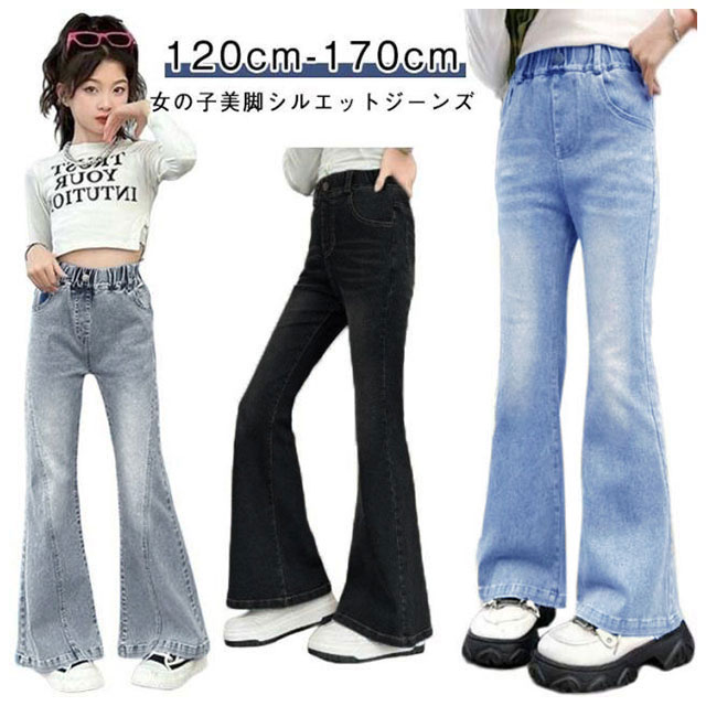Pantalones blancos Niños Denim Jeans Pantalones largos Niños vestido de otoño Botas Junior Niñas Pantalones Niños Vestíbulo de caucho Primavera Verano Pantalones de denim Vestido de Jeans Moda coreana