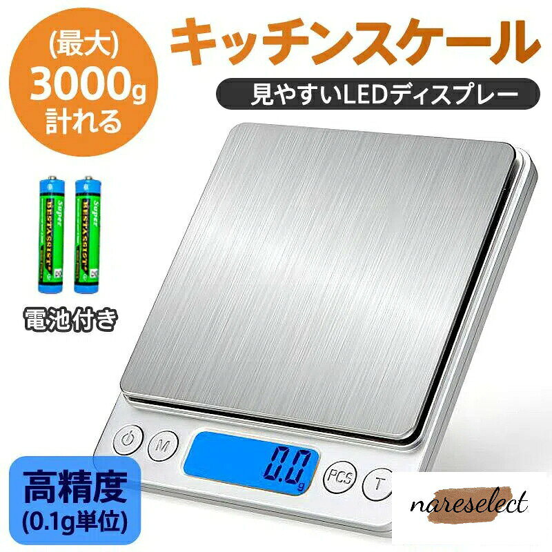 商品名:キッチンスケールサイズ:(本体)約12.6x10.5x1.6cm素材:(本体)ステンレス計量範囲:0.1g~3000g計量単位:g/oz/ozt/dwt/ct/gn計量精度:0.1g誤差範囲:±0.03g(1kg以下)/±0.3g(1kg以上)対応電池:単4電池x2本商品名:キッチンスケールサイズ:(本体)約12.6x10.5x1.6cm素材:(本体)ステンレス計量範囲:0.1g~3000g計量単位:g/oz/ozt/dwt/ct/gn計量精度:0.1g誤差範囲:±0.03g(1kg以下)/±0.3g(1kg以上)対応電池:単4電池x2本キッチン スケール はかり デジタル キッチン用品 食器 調理器具 人気