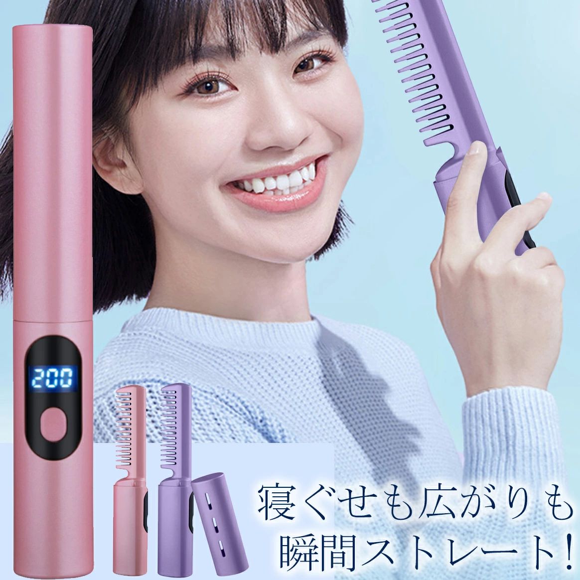 ヒートブラシ コードレス ブラシヘアアイロン ストレートブラシ カール 両用可能 4...