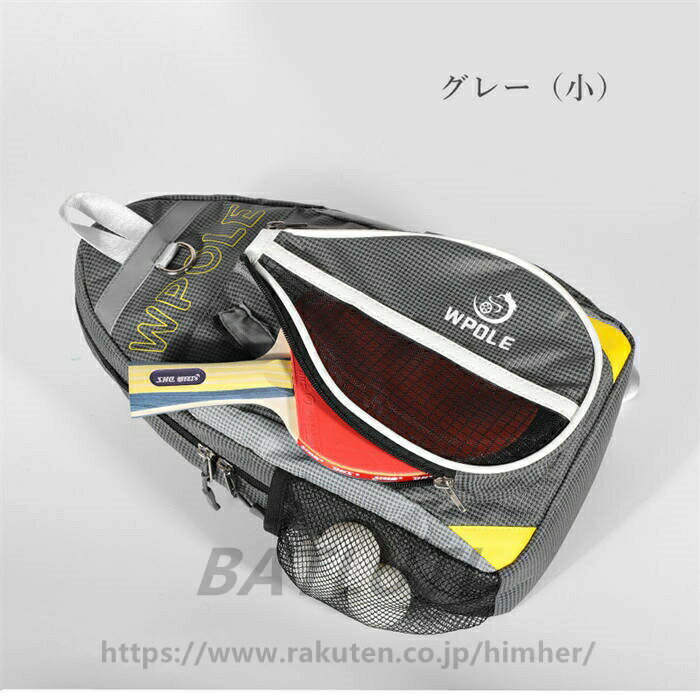 卓球バッグ 卓球ラケットケース 卓球ラケットバッグ スポーツ用品 卓球用品 ピンポ...
