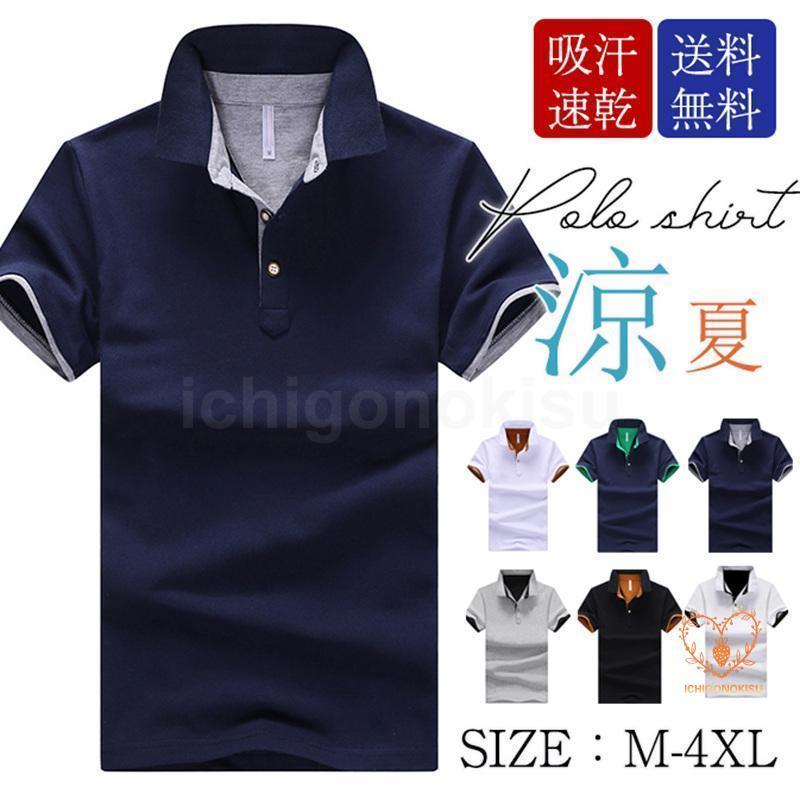 商品詳細カラー:/A01/A02/A03/A04/A05/A06/A07/A08/サイズ:/M/L/XL/2XL/3XL/4XL/-------------春夏定番シャツのご紹介。汗をかいてもさっと乾く爽快なドライシャツ。カジュアル ビジネスまで様々な場面に対応します。-------------コットン、ポリエステル、その他-------------サイズ表記は目安です。誤差はご了承ください。生産の関係により写真と色、柄が若干異なる場合があります。-------------シャツ メンズ トップス 半袖 ウェア おしゃれ スポーツ 春夏 シャツ Tシャツ 細身 紳士服 ビジネス チェック 迷彩柄 水玉柄 ボーダー 吸汗速乾 スタンドカラー トレンド カジュアル 大きいサイズ 夏服 無地 大きいサイズ ゆったり ロングTシャツ かっこいい シンプル カットソー ティシャツ 夏新作 夏 夏服 夏物 クールビズシャツ メンズ Tシャツ 半袖 ユニフ メンズファッション 通販 A01 A02 A03 A04 A05 A06 A07 A08 M L XL 2XL 3XL 4XL