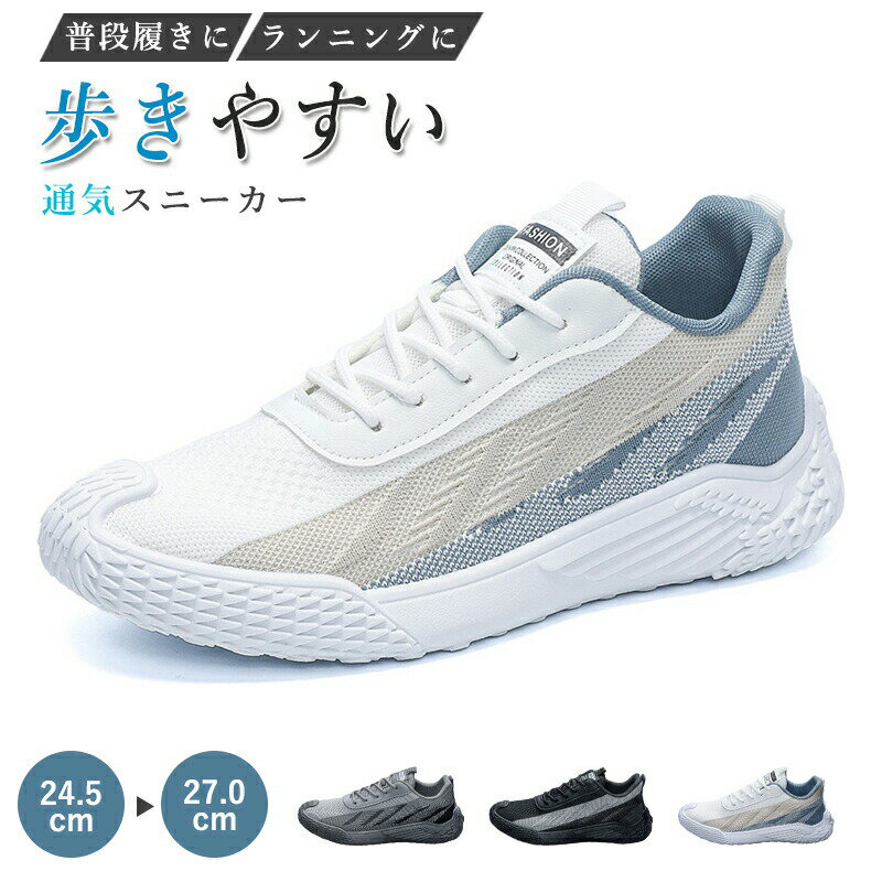 Rakuten - スニーカー カジュアル メンズ メンズシューズ メンズスニーカー 通気 柔らかい 軽量 靴 シューズ ペア シンプル きれいめ 通学 24.5cm〜27.0cm 旅行 通勤