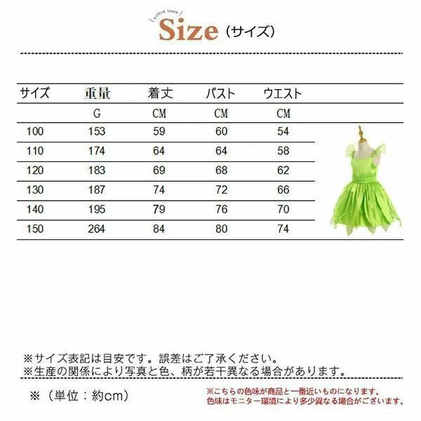 ハロウィン 衣装 プリンセス ティンカーベル ドレス 子供 ワンピース 女の子 妖精 コスプレ お姫様 ピアノ 発表会 七五三 豪華4点セット クリスマス お花の妖精 誕生日 仮装 精霊 kind-pick-10103992 Kind Pick サンプル画像3