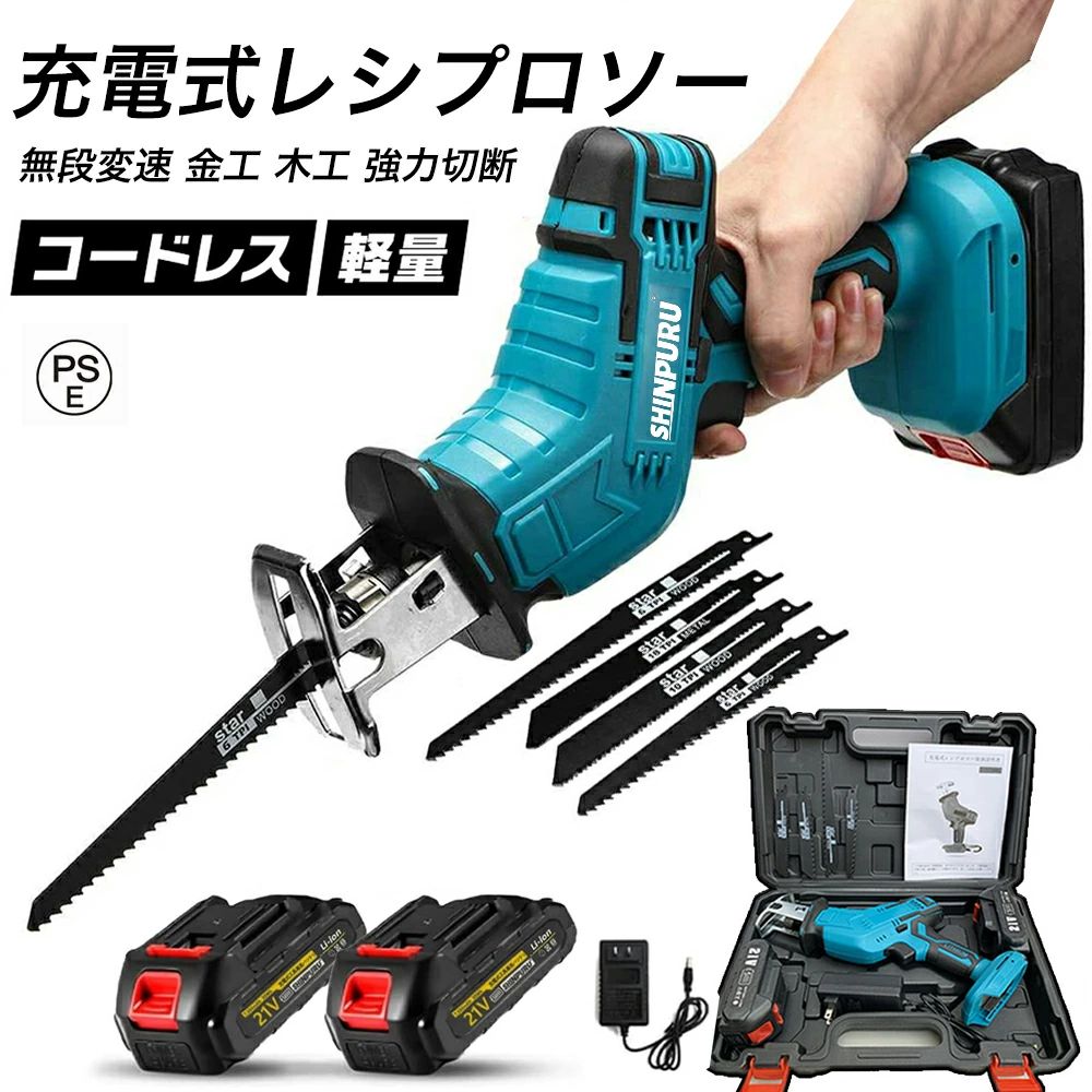 電動のこぎり ノコギリ レシプロソー 21V 電動ノコギリ 充電式 ノコギリ 生木用 切断 のこぎり ブレード 工具 DIY 木材 刃 替刃 解体 日曜大工 SHINPURU型番:充電式レシプロソー JMJ001商品サイズ:7×13×30 cm質量:1.1 kgストローク量:13mm最大無負荷回転数:0〜3,000min-1届出事業者名:三恵商事合同会社PSマークの種類:PSE【適合バッテリーシリーズ】14.4v バッテリーシリーズ: bl1450 bl1460 bl1490など。18V シリーズ: bl1830 bl1840 bl1850 bl1860 bl1430b bl1460b bl1860b bl1830b bl1850b bl1860b bl1890bなどデザインメリット高耐久モーター採用、仕事の効率がアップ。さらなる本数を穴あけ、連続作業に強く、また長時間の使用でもメンテナンスフリー!充電式のデザインです、使用場所を選らず、どこでも持ち運べて便利に作業できます。LEDライト付き:暗い場所での作業に役立つLEDライト付き、回転と同時にライトオン、暗いところの作業も快適。5電動ノコギリ レシプロソー 充電式 コ 1.5Ahバッテリー1個・充電器1個 1.5Ahバッテリー2個・充電器1個 3.0Ahバッテリー1個・充電器1個 3.0Ahバッテリー2個・充電器1個