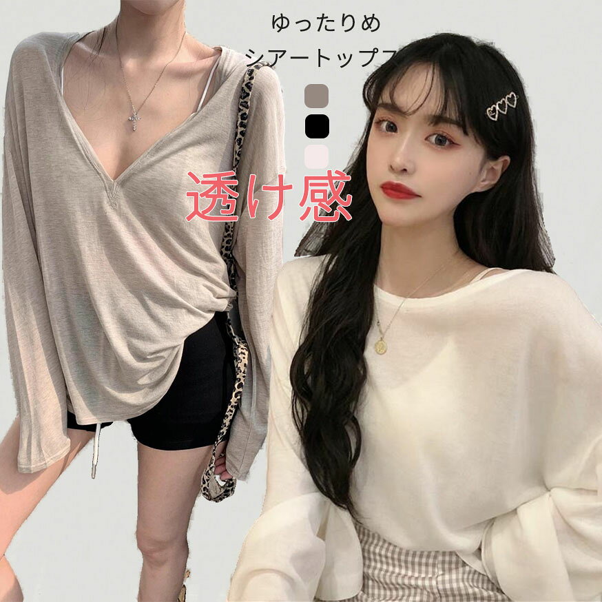 Rakuten - シアーTシャツ レイヤード シアー トップス シースルー tシャツ カットソー 長袖 重ね着 透け感 レディース インナー シアートップス シアーロングスリー 体型カバー 無地 クルーネック