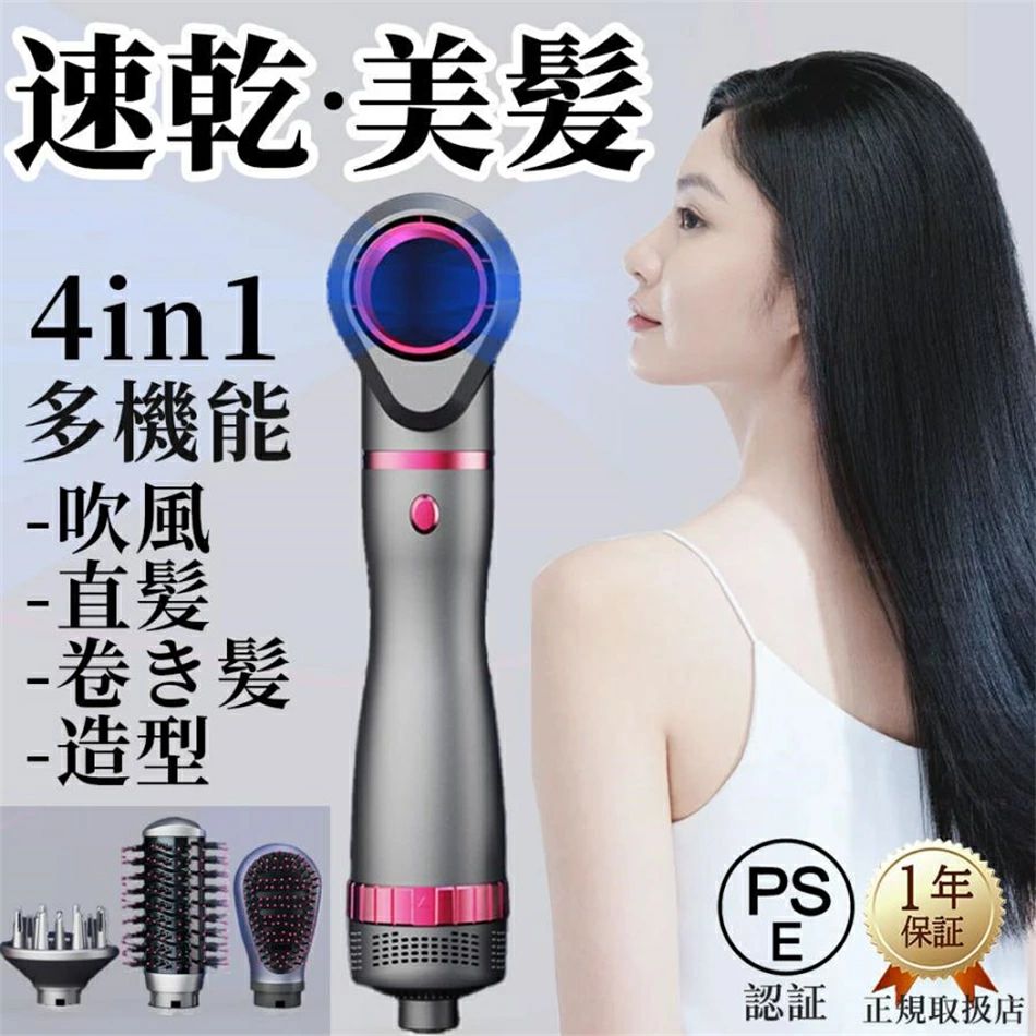 Rakuten - ヘアドライヤー 速乾 大風量 ドライヤー 多機能 美髮ケア 静音 1000W 4-in-1 3段階風速 温度調整 過熱保護 吹風 直髪 卷髪 おしゃれ 髪に優し 造型