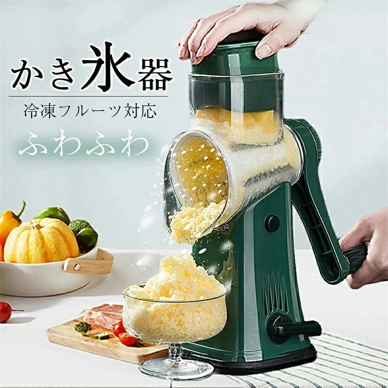 製品情報製品名:手動式かき氷機素材:ABS+PC+420ステンレス鋼特徴:手回し式デザインカラー:グリーンサイズ:19x18x30cm重量:約1280g用途:マンゴースムージー、小豆スムージー、抹茶スムージー、スイカスムージー、凍らせたフルーツもスムージーにできます。※手作業で測定すると、少し誤差があります。実物を基準にしてください。 【洗いやすい】機械全体を取り外し、水洗いすることができます。きれいに洗えないのを恐れず、洗ってから風を入れて乾かすと次の使用ができます【健康や安全】業者が作った砂氷には多くの添加剤があり、体の健康に有害である可能性がありますが、家で製造するには、原料から機械まで自分で選んでいます。健康の安全を心配する必要はありません 【スペースの節約】かき氷機の体積、重量はそんなに重くなくて、場所を占めないで、台所あるいはレストランは勝手に並べて、その上かき氷機は実用的で美しいだけではありません 【気軽にDIY】花火大会で好きな人と一緒に美味しいふわふわの砂氷を作ります。マンゴースムージー、小豆スムージー、抹茶スムージー、スイカスムージー、凍らせたフルーツもスムージーにできます【操作簡単】手回し手動ので、誰でも簡単にかき氷を楽しむことができます。手軽にかき氷がつくれます。出汁やドレッシングを凍らせて料理にも大活躍冷凍フルーツも 冷凍フルーツ対応 バラ