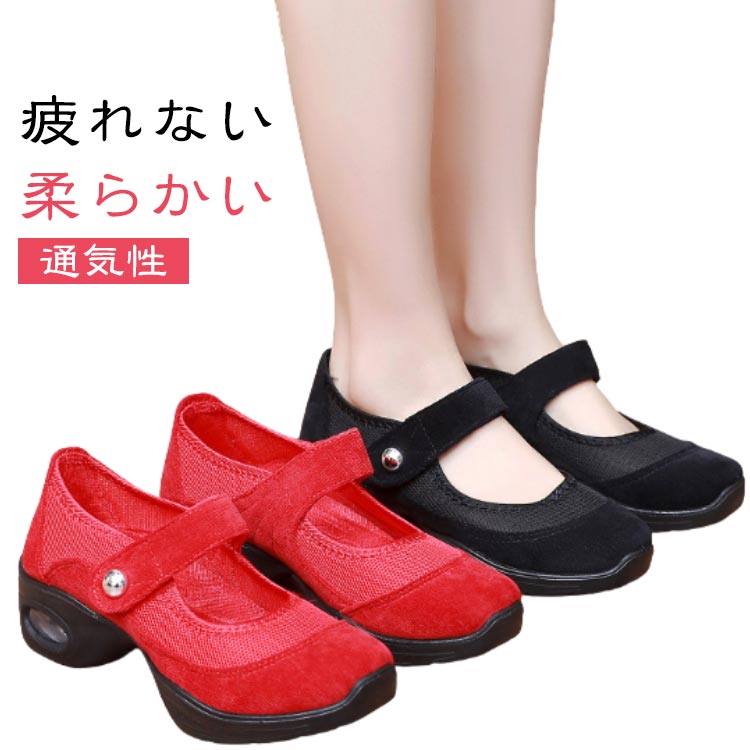 Rakuten - ウォーキングシューズ ナースシューズ ダンス スニーカー ジム エアクッション 美脚 かわいい スリッポン 厚底スニーカー 外反母趾 疲れない 軽量 作業靴 疲 黒 レディース 看護師