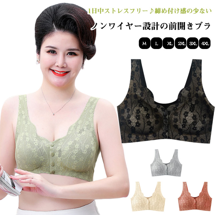 Rakuten - ブラジャー 主婦 ブラ 高齢者 大きいサイズ マタニティブラ 前開き レディース ノンワイヤー ナイトブラ フロントホック フルカップ 乳がん 通気性 おしゃ 婦人 やわらかい 吸汗