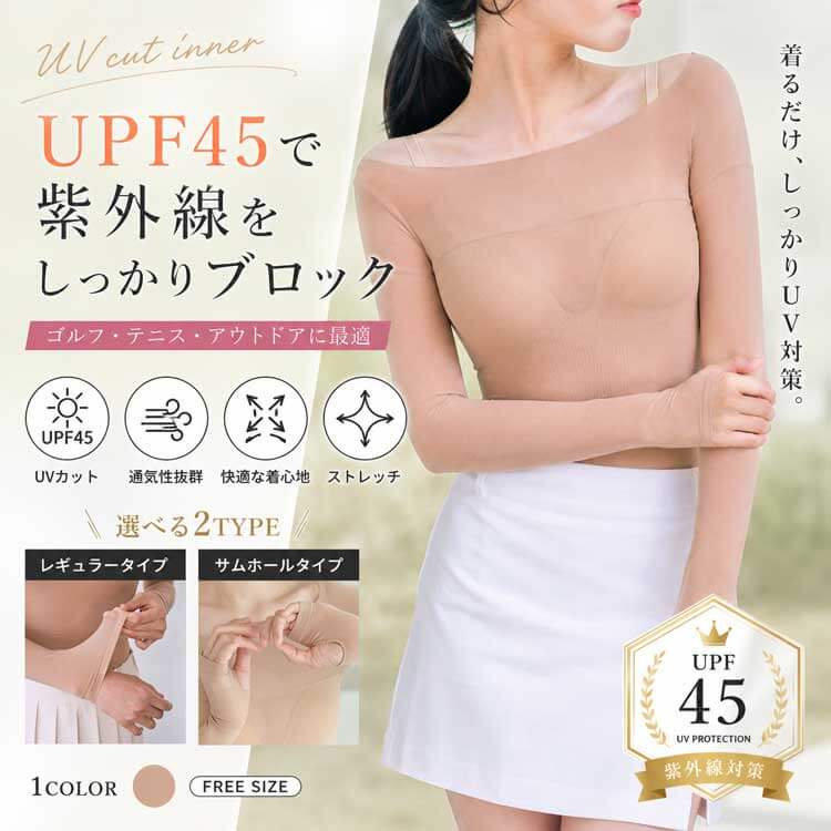 UPF45の優れたUVカット機能で、紫外線をしっかりブロック。通気性ゴルフやアウトドアに最適、速乾素材で伸縮性が強く、ストレスフリーな着心地。縫い目を最小化にすることで快適な着心地を実現。紫外線対策をスマートにカバーしてくれるのUVカットインナー。柔らかく伸びの良いストレッチ素材は、スイングや動きを妨げずゴルフやアウトドア、テニスなどスポーツシーンに最適。吸汗速乾性に優れ、ムレにくく通気性も良いので暑い季節でも快適に着用できます。透け感のあるストッキング風の繊細な生地が上品で、インナー使いしても見た目すっきり。長袖タイプなのでしっかりと腕全体をカバーし、日焼け防止にぴったりです。ベージュカラーは肌馴染みが良く、どんなトップスとも合わせやすい万能カラー。韓国デザインならではのおしゃれなシルエットで、普段のゴルフウェアやタウンユースにもさりげなく使えます。旅行やスポーツ、普段のお出かけまで、幅広く活躍するUVカットインナーです。※こちらの商品は韓国より直送となる場合がございます。(税金はかかりません)【サイズ】FREE(S-L)【素材】ナイロン、ポリウレタン【生産国】韓国【詳細】-【洗濯情報】単独手洗い【カラー】ベージュ検索ワード:UVカット ゴルフ インナー レディース トップス 長袖 ストレッチ 速乾 通気性 涼しい 柔らか 無地 ベージュ 韓国 おしゃれ 透け防止 紫外線対策 日焼け防止 インナーウェア スポーツ ゴルフウェア UPF45" ベージュゴルフ 冷感 インナー レディース 速乾 夏 メッシュ トップス UV...UVカット ゴルフ ボレロ アームカバー ストッキング レディース 4...ゴルフ アンダー インナー レディース 長袖 ハイネック Uネック 涼...ゴルフ インナー アンダー レディース メッシュ ハイネック シアー ...ゴルフ レディース 冷感 速乾 涼しい クール ハイネック Tシャツ ...ゴルフウェア レディース 韓国 トップス 長袖 Tシャツ ハイネック ...ゴルフ ストッキング UVカット トレンカ レギンス レディース 30...ゴルフ ベスト レディース メッシュ トップス ゆったり 体型カバー ...ゴルフ レディース 韓国 ノースリーブ トップス ベスト 涼感 クール...ゴルフウェア レディース 韓国 Tシャツ 長袖 トップス ハイネック ...UVカット ゴルフ インナー ストッキ ゴルフ ウェア レディースウェア アンダーウェア 豊富な品揃え レギュラー サムホール