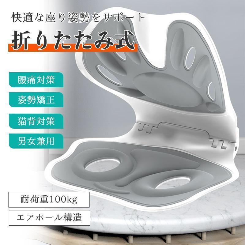 【キーワード】骨盤 姿勢矯正クッション 骨盤矯正 座椅子 座布団 ボディメイクシート バランスチェア 猫背 骨盤 デスクワーク 姿勢 腰 お尻 ゆがみ 腰痛 サポート 腰サポート椅子 オフィスクッション サポートチェア 腰痛予防 オフィスチェア ワーク 姿勢が良くなる椅子 背筋伸びる椅子 オフィス 勉強 アウトドア 敬老の日 父の日 母の日 プレゼント ギフト商品詳細:カラー:/ブラック/グレーサイズ:/フリーサイズ【商品説明】サイズ:(約)36cm×30cm×32cm重量:(約)670g材質:PP/形状記憶フォーム耐荷重:100kg【キーワード】骨盤 姿勢矯正クッション 骨盤矯正 座椅子 座布団 ボディメイクシート バランスチェア 猫背 骨盤 デスクワーク 姿勢 腰 お尻 ゆがみ 腰痛 サポート 腰サポート椅子 オフィスクッション サポートチェア 腰痛予防 オフィスチェア ワーク 姿勢が良くなる椅子 背筋伸びる椅子 オフィス 勉強 アウトドア 敬老の日 父の日 母の日 プレゼント ギフト商品詳細:カラー:/ブラック/グレーサイズ:/フリーサイズ【商品説明】サイズ:(約)36cm×30cm×32cm重量:(約)670g材質:PP/形状記憶フォーム耐荷重:100kg骨盤サポートチェア 姿勢サポートチェア ブラック グレー骨盤サポートチェア 姿勢サポートチェア ブラック グレー