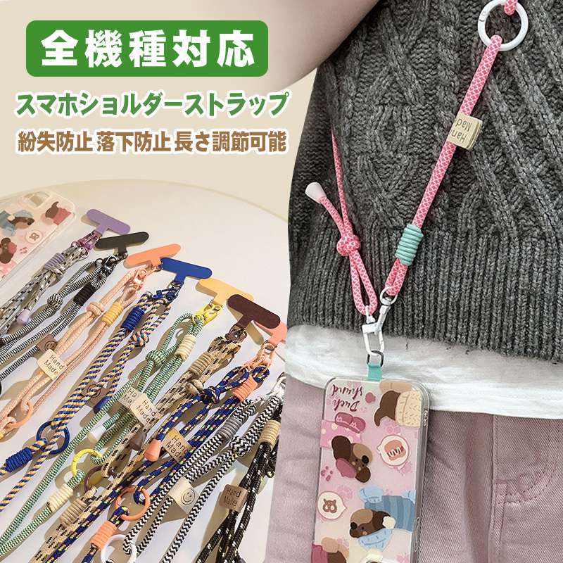 スマホショルダーストラップ おしゃれ 韓国 スマホショルダー ストラップホルダー ...