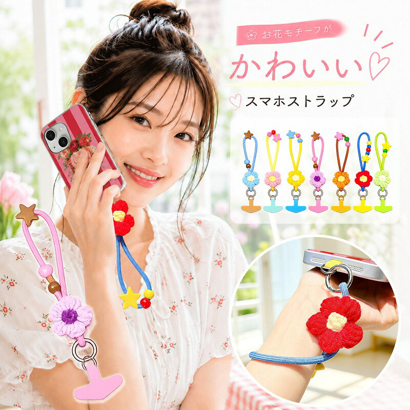 スマホストラップ 手首 かわいい スマホチェーン おしゃれ チェーン 携帯ストラッ...
