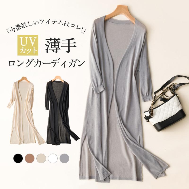 【キーワード】カーディガン ボレロ 冷房対策 紫外線対策 海 キャンプ レジャー 日焼け防止 春 夏 秋 大人 女性 OL 学生 高校生 シンプル 安い カジュアル おしゃれ お洒落 プチプラ かわいい かっこいい 定番 着回し 服 通勤 通学 お出かけ インスタ映え 衣装 プレゼント 誕生日 10代 20代 30代 40代 50代 60代 羽織り物 極薄 ママ 夏サマー 透かし きれい 冷感 速乾 無地 涼しい 新作 開襟 夏服 アウトドア 前開き商品詳細:カラー:/ホワイト/ブラック/グレー/カーキ/ベージュサイズ:/フリーサイズ【基本仕様】モニター環境により若干のカラーの誤差がでます。・生産過程により多少のほつれが生じることがありますが、品質上は問題ありません。生産ロットによりカラーによってサイズが多少違いの場合がございます、ご了承の上ご購入をお願い致します。カーディガン レディース 涼感 薄手 ホワイト ブラック グレー カーキ ベージュ