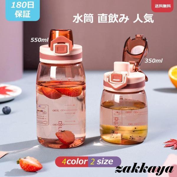 容量350ml【8x8x13.3cm】101.2g550ml【8x8x18cm】114.5gカラー:ピンク、ブルー、ホワイト、オレンジ対応温度:-10℃ 80℃【毎日の水補給に大容量】大型のウォーターボトルは、1日を通して毎日の水とフィットネスのニーズを満たすことができます。【便利性 】キャップフック設計、持ち運びにとても便利です。【目盛り付き】透明のボトル本体を備えており、毎日の水の消費量を追跡し、健康的なライフスタイルを維持するのに役立ちます。【アプリケーション 】キャンプ、ハイキング、アウトドアスポーツ、フィットネス、ヨガ、サイクリング、スポーツ、釣り、バーベキュー、または日常の家に非常に適しています。ウォーターボトル 水筒 直飲み 550 弁当箱 水筒 子供用弁当箱 水筒 水筒 コップ 水筒 豊富な品揃え ホワイト ピンク 350ml 500ml