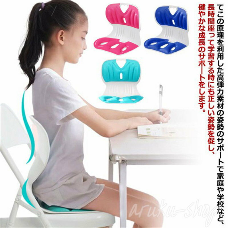 姿勢矯正 椅子 子供用 子ども 姿勢改善 姿勢サポートチェア 学習机 座椅子 勉強 猫...