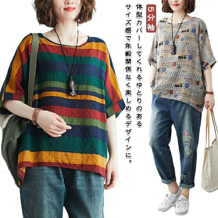 体型カバーしてくれるゆとりのあるサイズ感で年齢関係なく楽しめるデザインに。お尻まわりをすっぽり隠す丈感で 一枚コーデにプラスするだけで 大人っぽいスタイリッシュなスタイリングに!とろみのある女性らしさのある、柔らかな生地を使用しています。サイズFサイズについての説明F:前着丈65cm/後ろ着丈71cm/バスト142cm/裾まわり128cm/袖丈32cm ※サイズ表の実寸法は商品によって1-2cm程度の誤差がある場合がございます。素材ポリエステル色3346 3349 3336 3479 3368 3436 3542/グレー 3542/イエロー備考▼色味の強い製品によっては他の衣類などに色移りする場合もございますので、速やかに(脱水、乾燥等)するようにお願いいたします。▼生地の特性上、やや匂いが強く感じられるものもございます。数日のご使用や陰干しなどで気になる匂いはほとんど感じられなくなります。体型カバー ゆったり トップス 大人可 レディースファッション 新登場! 3346 3349 3336 3479 3368 3436 3542/グレー 3542/イエロー