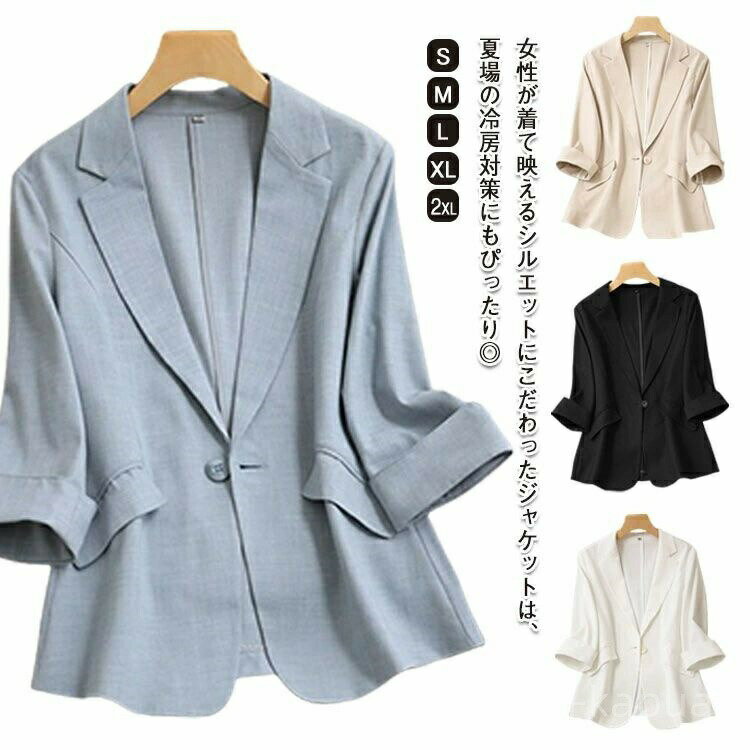Rakuten - 無地 薄手 ジャケット スリムスーツ 夏 通勤 春アウター レディース テーラードジャケット アウター