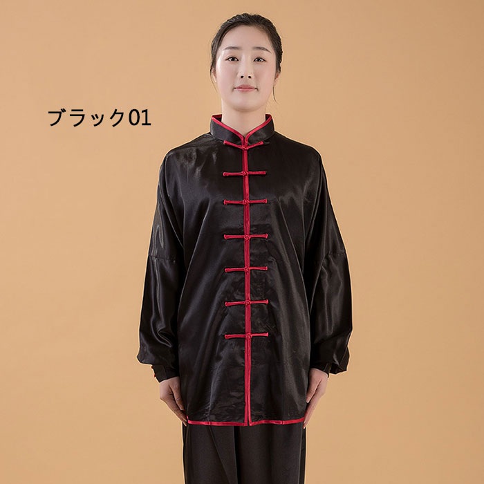 太極拳ウェア 男女兼用 太極拳服 上下セット 太極拳 ウェア 全18色 練習着 演武用 ...