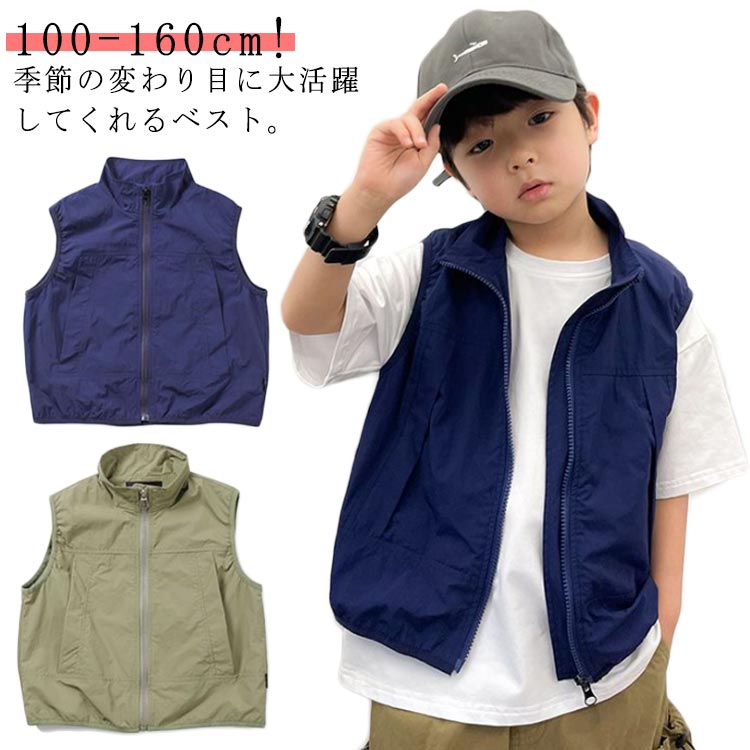 tシャツやシャツの上に重ねてベストとしても、また肌寒い日には、シェルジャケットの下に重ねてミッドレイヤーとしてもお使い頂けます。合わせやすい色使い、子供がコーデしやすいから着こなしやすい。どんなボトムスやトップスなどと合わせやすく可愛らしい。秋口から春先にかけて、長くデイリーに大活躍!商品の色は、撮影時の光や、お客様のモニターの色具合などにより、実際の商品と異なる場合がございます。あらかじめ、ご了承ください。▼色味の強い製品によっては他の衣類などに色移りする場合もございますので、速やかに(脱水、乾燥等)するようにお願いいたします。▼▼生地の特性上、やや匂いが強く感じられるものもございます。数日のご使用や陰干しなどで気になる匂いはほとんど感じられなくなります。冷房対策男の子重ね着ジレ柔らかいヒップ キッズ ベビー マタニティ 早い者勝ち ネイビー グリーン 100 110 120 130 140 150 160