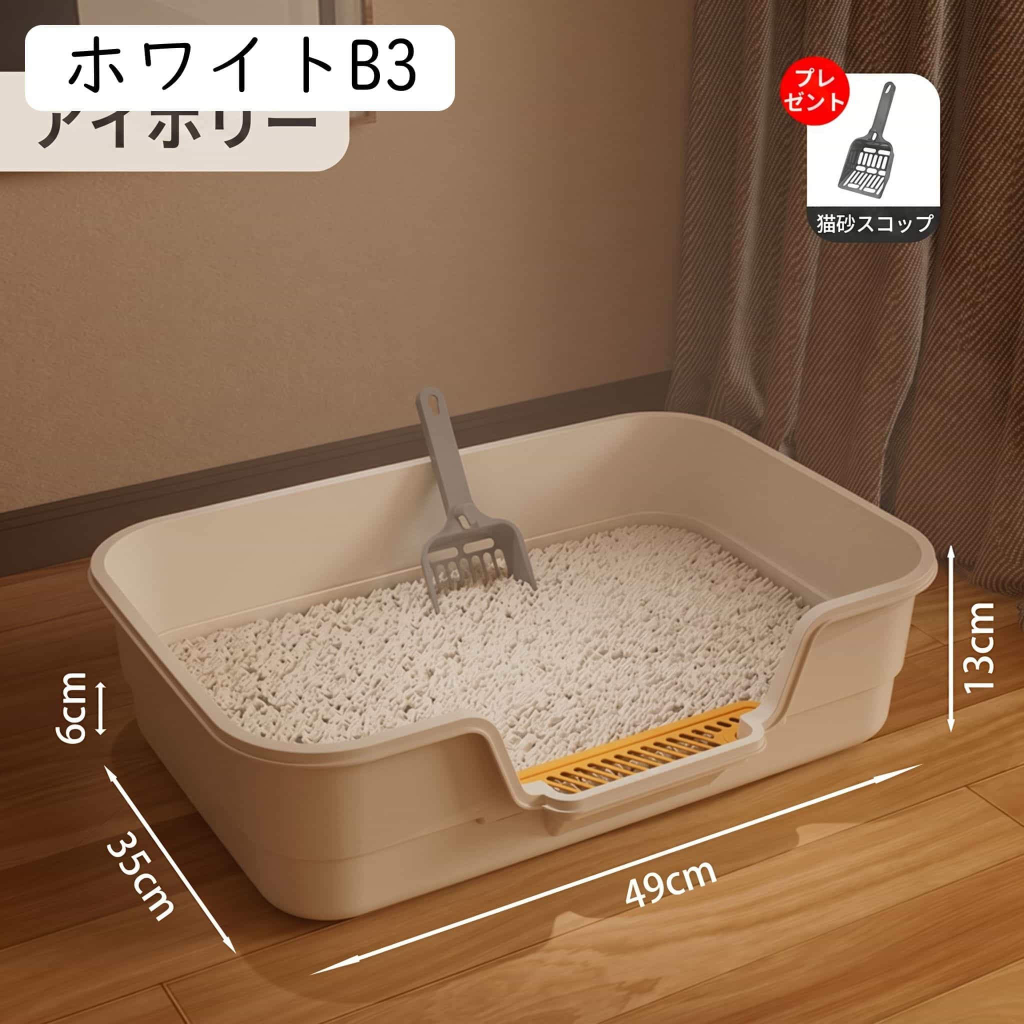 Kind Pickの猫トイレ 大型猫 多頭飼い 大容量 オープン 飛び散り防止 掃除しやすい 砂落とし 室内 ネコトイレ スコップ付き 子猫 老猫 シニア猫 介護 砂の飛び散 猫用トイレ ペット用品 42cm｜アングル2