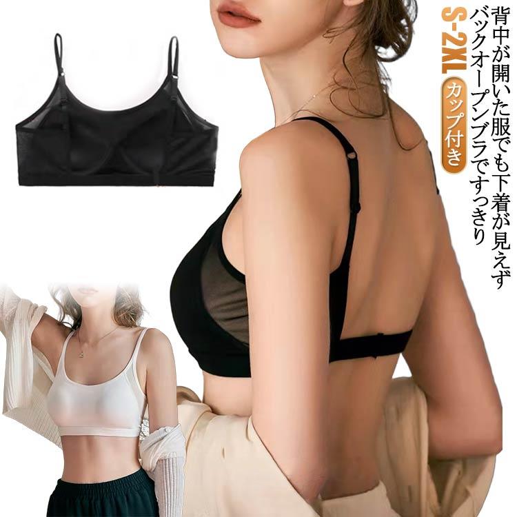 インナー 背中見せ ブラトップ レディース 開き コットン バック バックオープン ブラジャー 背中 チューブトップ 黒 オープン 見せブラ ノンワイヤー トップス 下着 脇高 カップ付き
