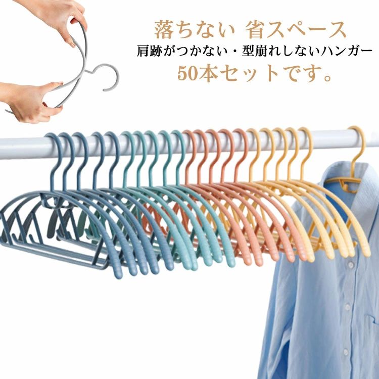 Rakuten - 防水 シルエットハンガー 肩跡がつかない アーチハンガー 落ちない すべらない 洗濯物干し 型崩れ防止 ハンガー 物干しハンガー