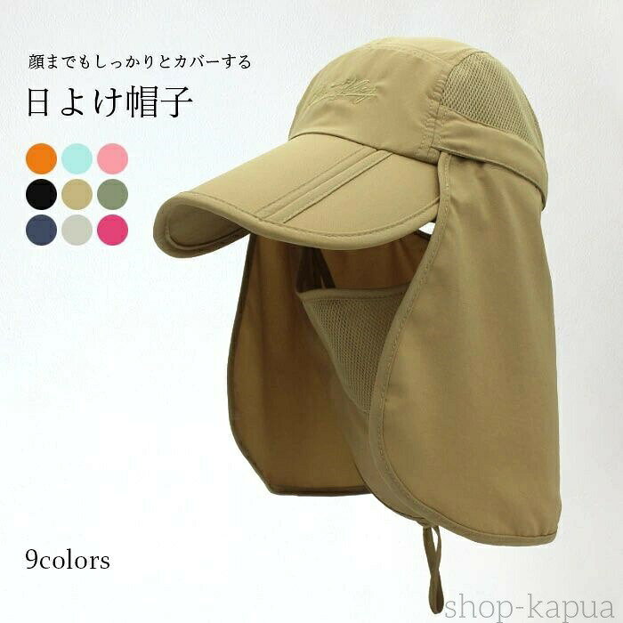 顔までもしっかりとカバーする日よけ帽子広めのつばで日焼け対策としてぴったり顔、首周りまでもしっかりとカバーします通気性に優れた素材で蒸れにくいです《1》選べる9カラーバリエーション《2》大人用と子供用2つサイズで、家族と揃いできます《3》調節できるサイズで頭にフィットしますローズレッド ライトグレー ネイビー ダックグレー カーキ グリーン ピンク ライトブルー オレンジS【cm】頭周り:50-54 つば広:10M【cm】頭周り:56-60 つば広:10レディース メンズ 子供 親子ペア キ バッグ 小物 ブランド雑貨 続々登場 ローズレッド ライトグレー ネイビー ダックグレー カーキ グリーン ピンク ライトブルー オレンジ S M