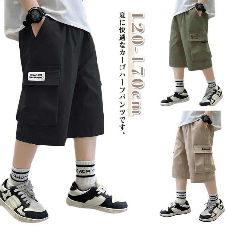 子供服 ルームウェア パンツ ハーフパンツ ヒップホップ カーゴパンツ ショートパンツ カジュアル 女の子 男の子 キッズ 五分丈 膝丈 ポケット 短パン 子ども 半ズボン ダンス衣装